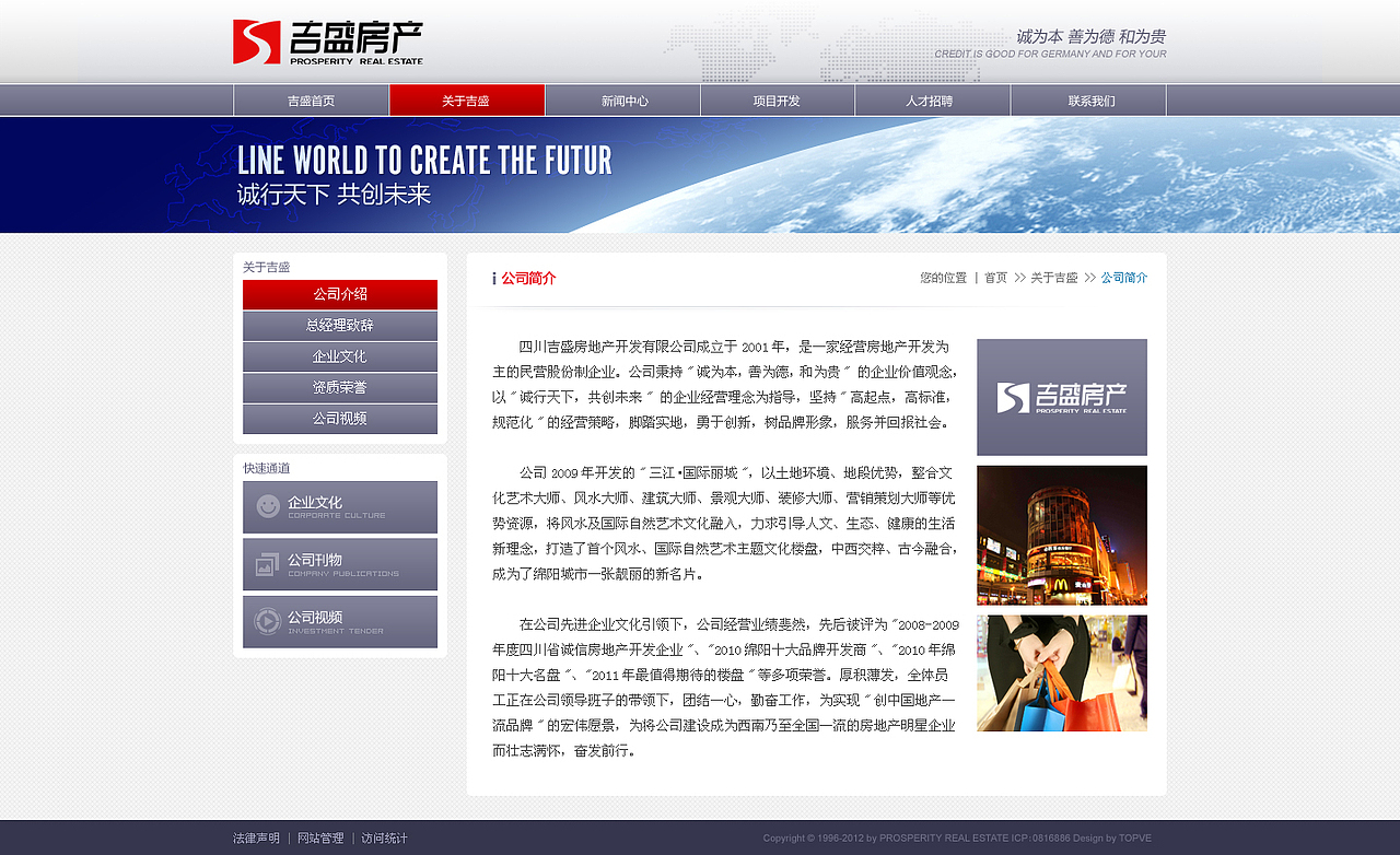 2013网页设计年度精选(高清)（图ZMjMyMDIyOTI=） - 企业官网 - 站酷设计师TOPVE李清原创素材 - 站酷ZCOOL