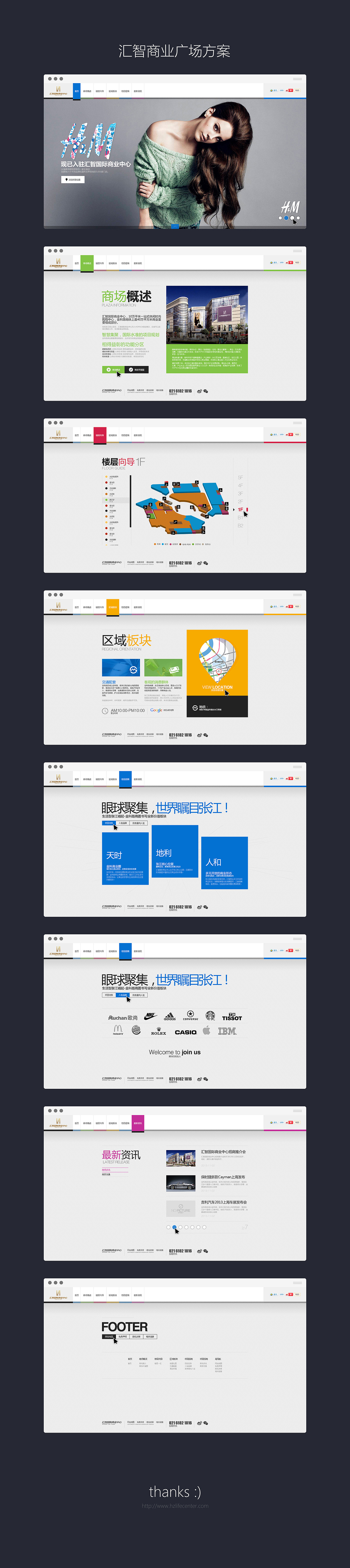 汇智商业广场项目设计方案（图ZMjIwNzY3NDA=） - 企业官网 - 站酷设计师yuanzing原创素材 - 站酷ZCOOL