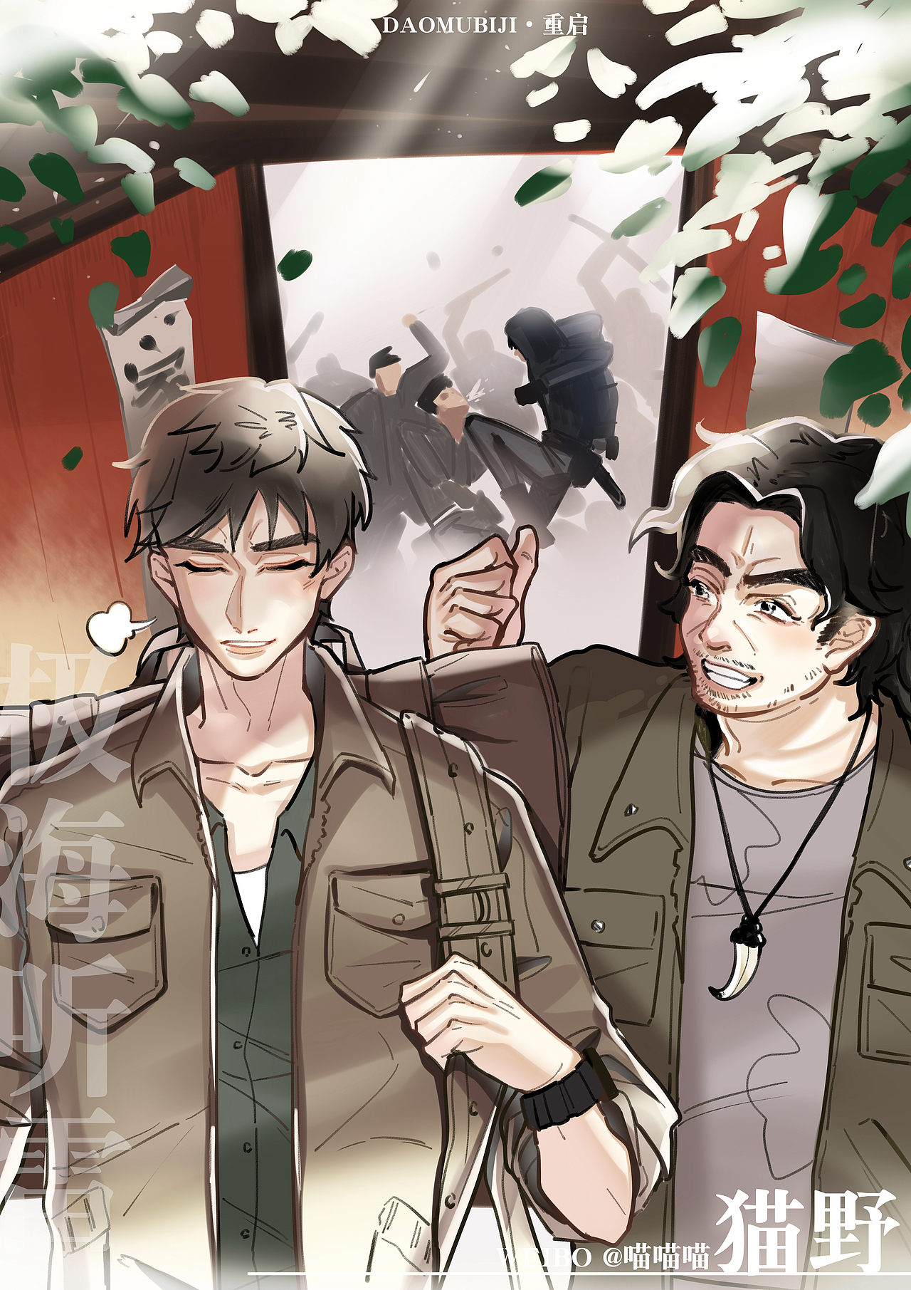 《盗墓笔记》极海听雷电视剧