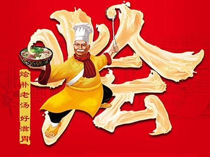 功夫會面（河南燴面）（個人主頁-ZNTY2ODM4NDQ=） - 包裝 - 站酷設(shè)計師Qinxxjin原創(chuàng)素材 - 站酷ZCOOL