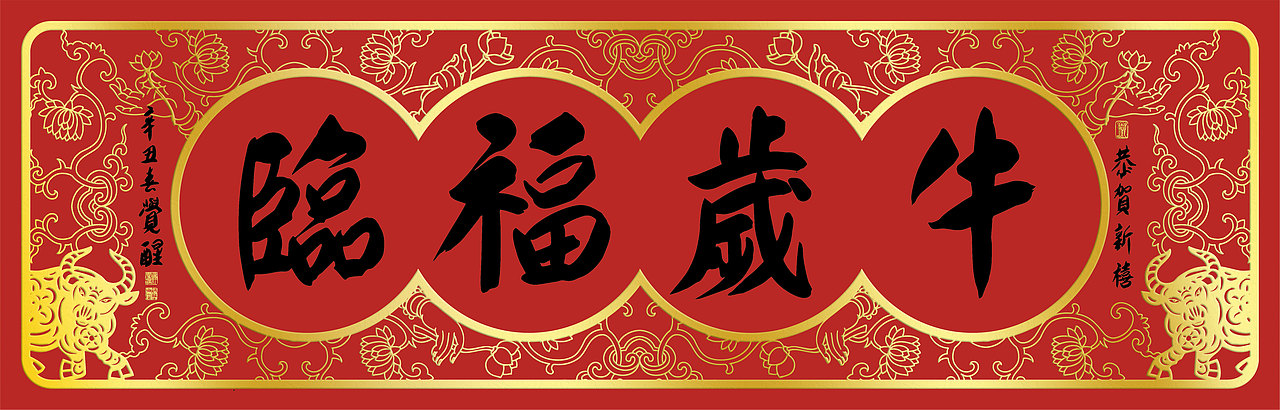 新春对联设计 新年礼盒 | 发条梨（图ZMjgxNjA2ODUy） - 商业插画 - 站酷设计师一厘文化传媒原创素材 - 站酷ZCOOL