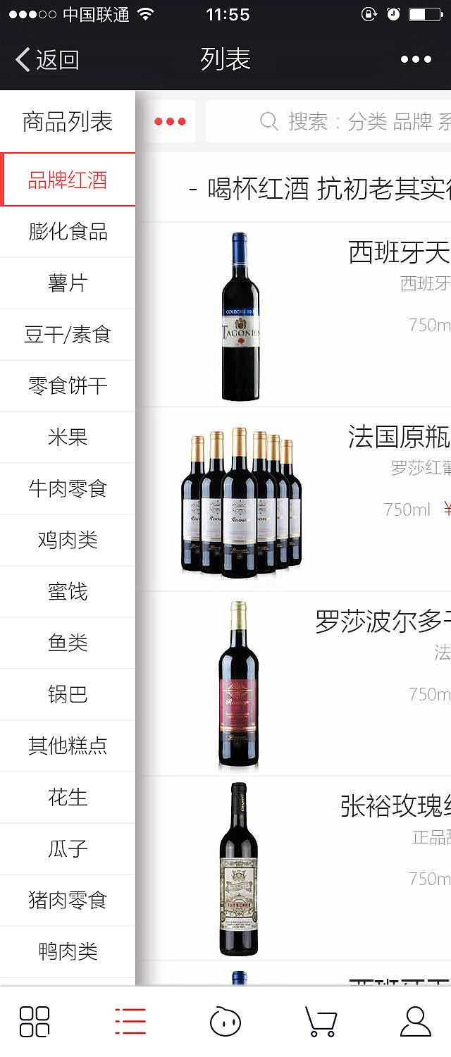 天津好收成连锁超市微信链接端（图ZNDgwODQ2OTI=） - APP界面 - 站酷设计师王吉亚原创素材 - 站酷ZCOOL