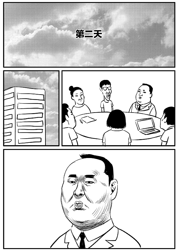 短篇漫画—《广告的真谛》（图ZODUzNzUwNDg=） - 短篇/格漫 - 站酷设计师林大奋原创素材 - 站酷ZCOOL