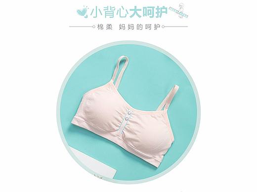 可爱风少女文胸摄影排版（续）