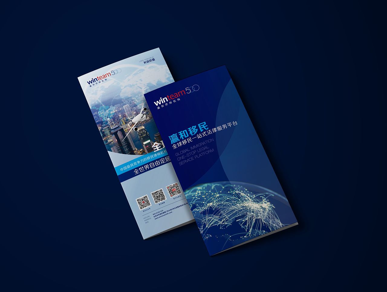 三折页设计|移民法律咨询公司的产品宣传案例分享