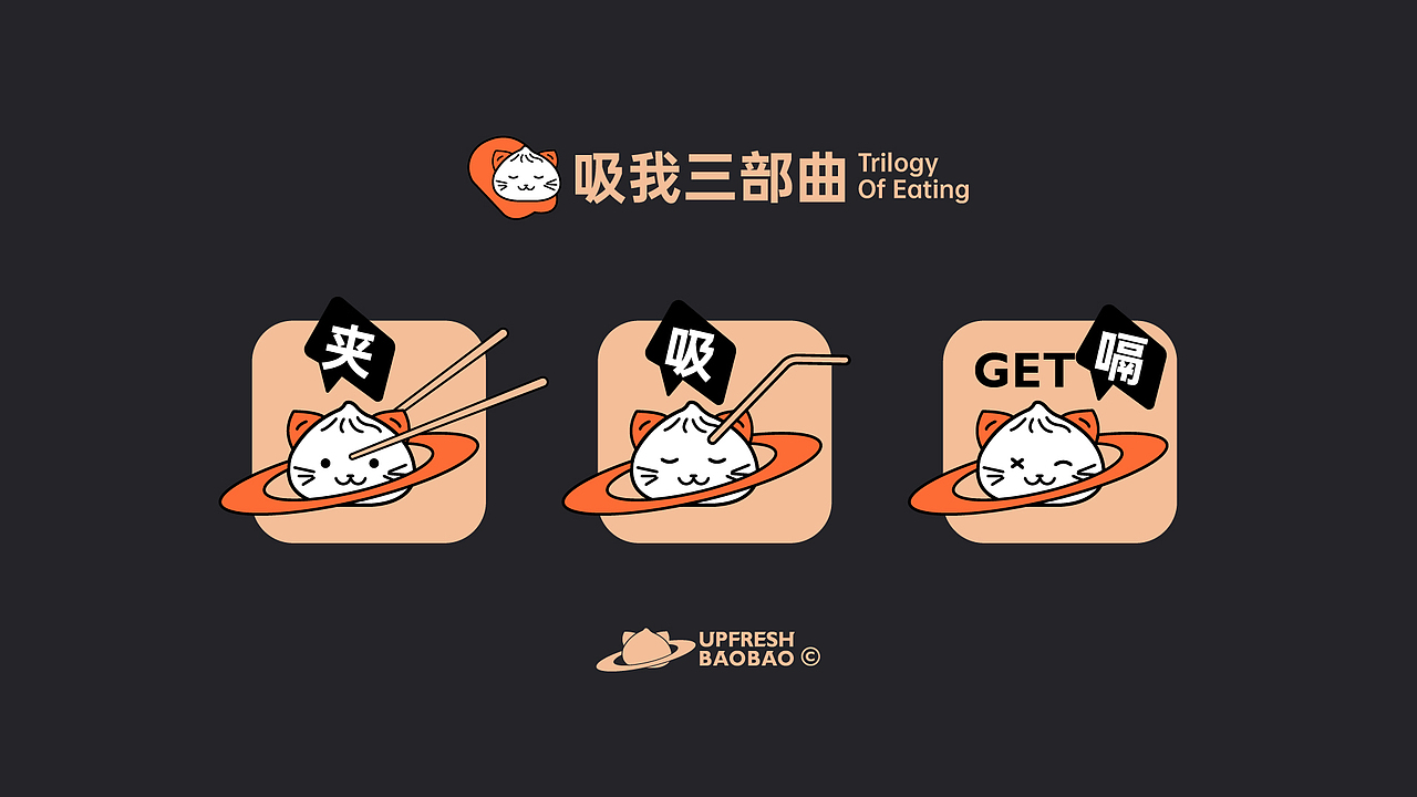 蒸汽鲜包餐饮品牌设计(图ZMjU3ODQ0NzYw) - 品牌 - 站酷设计师OOFREE品牌设计原创素材 - 站酷ZCOOL