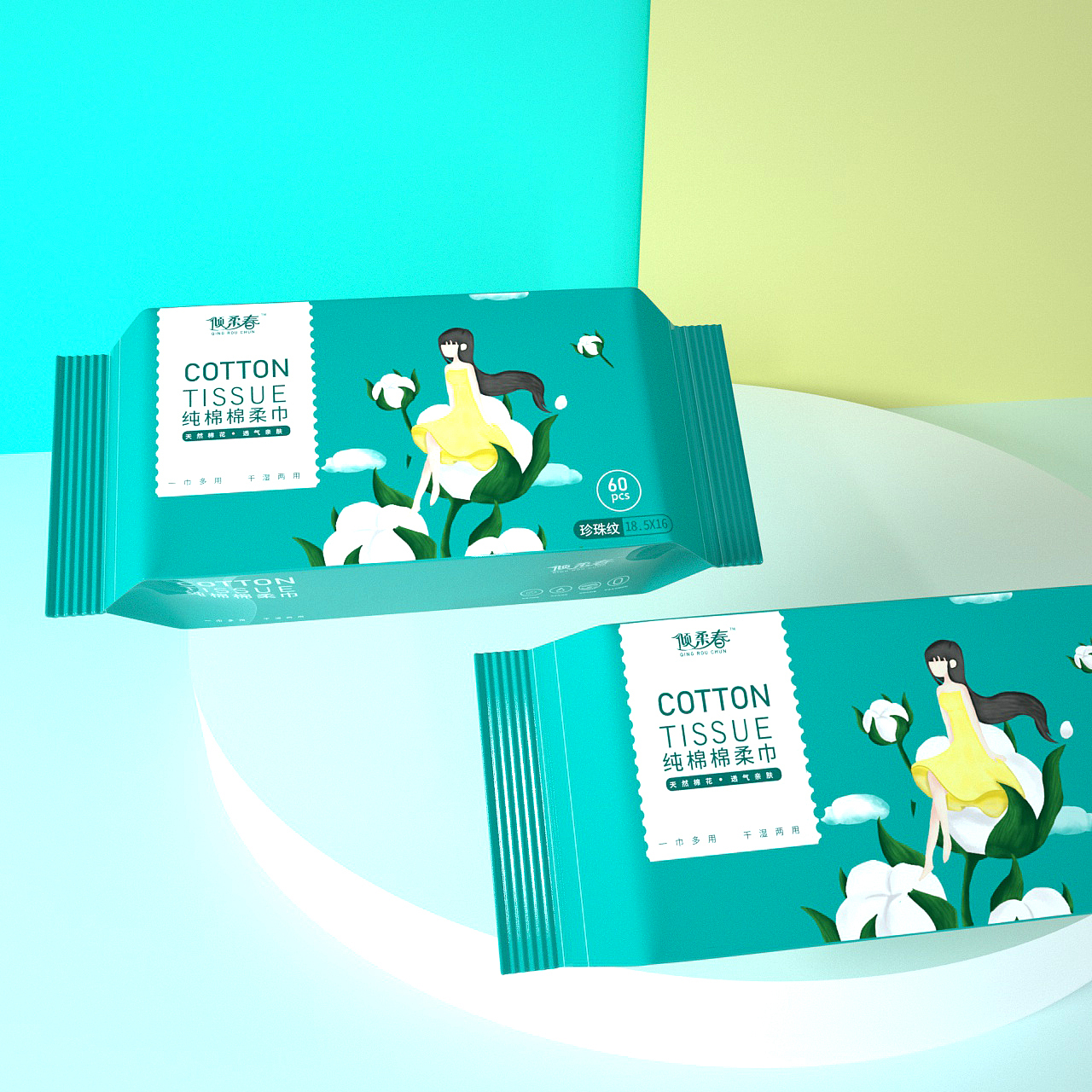 棉柔巾包装设计（图ZMjczMzMzMzM2） - 包装 - 站酷设计师夏设计原创素材 - 站酷ZCOOL