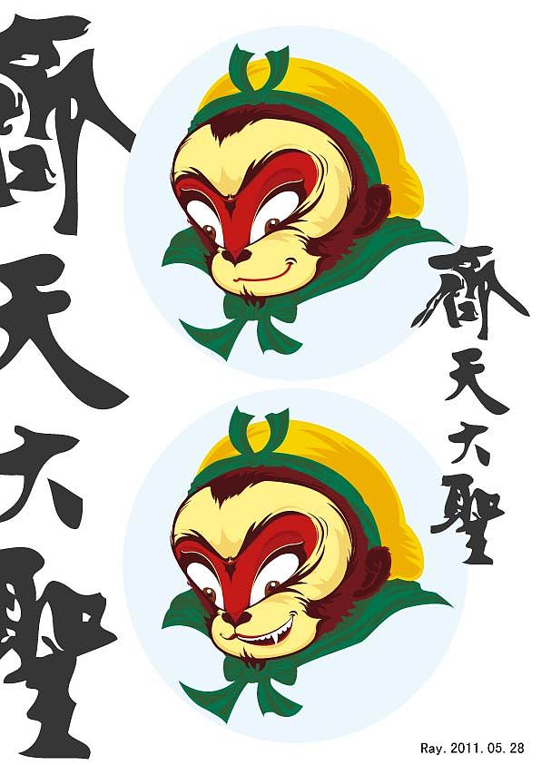 齐天大圣孙悟空