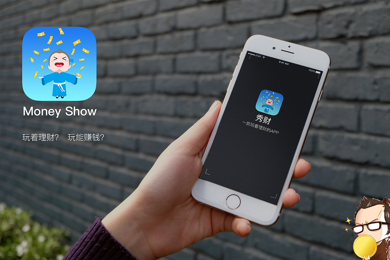 秀财——理财app（图ZODA5MTU4MTY=） - APP界面 - 站酷设计师世界那么大原创素材 - 站酷ZCOOL