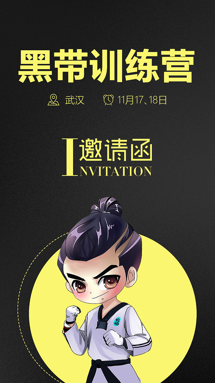 企业活动页（图ZMTA2NjQyMTc2） - 其他平面 - 站酷设计师tinyuk519原创素材 - 站酷ZCOOL