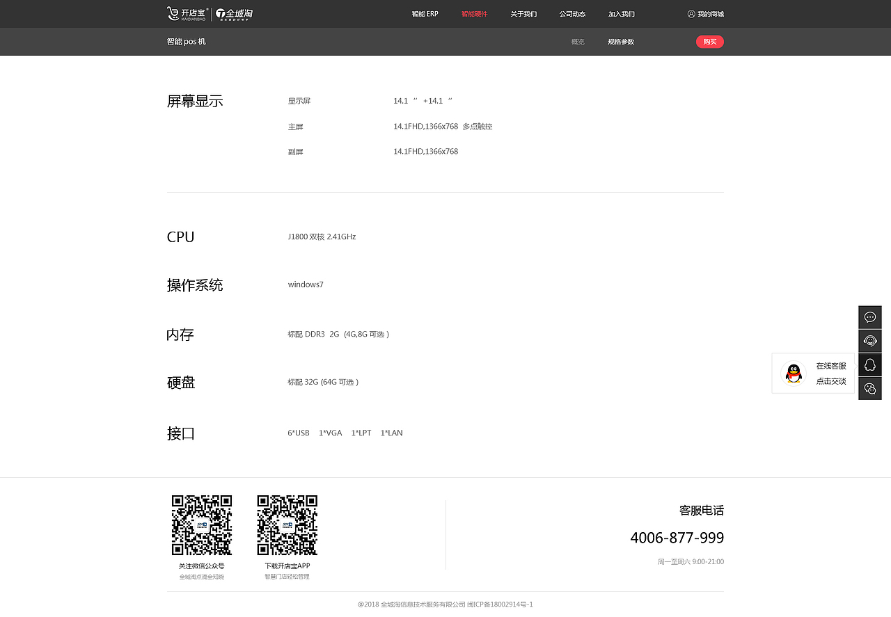 SaaS云平台官网_PC端UI视觉稿