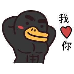 黑大鸭微信表情设计（图ZMTM3NjI4NDIw） - 网络表情 - 站酷设计师HomeBody_周原创素材 - 站酷ZCOOL