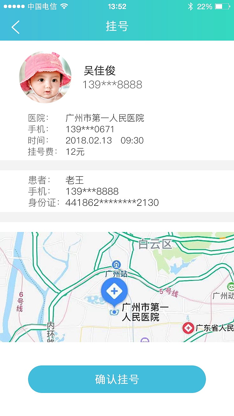 一心一医（图ZMTQwMTk1MDg0） - APP界面 - 站酷设计师Z35362890原创素材 - 站酷ZCOOL