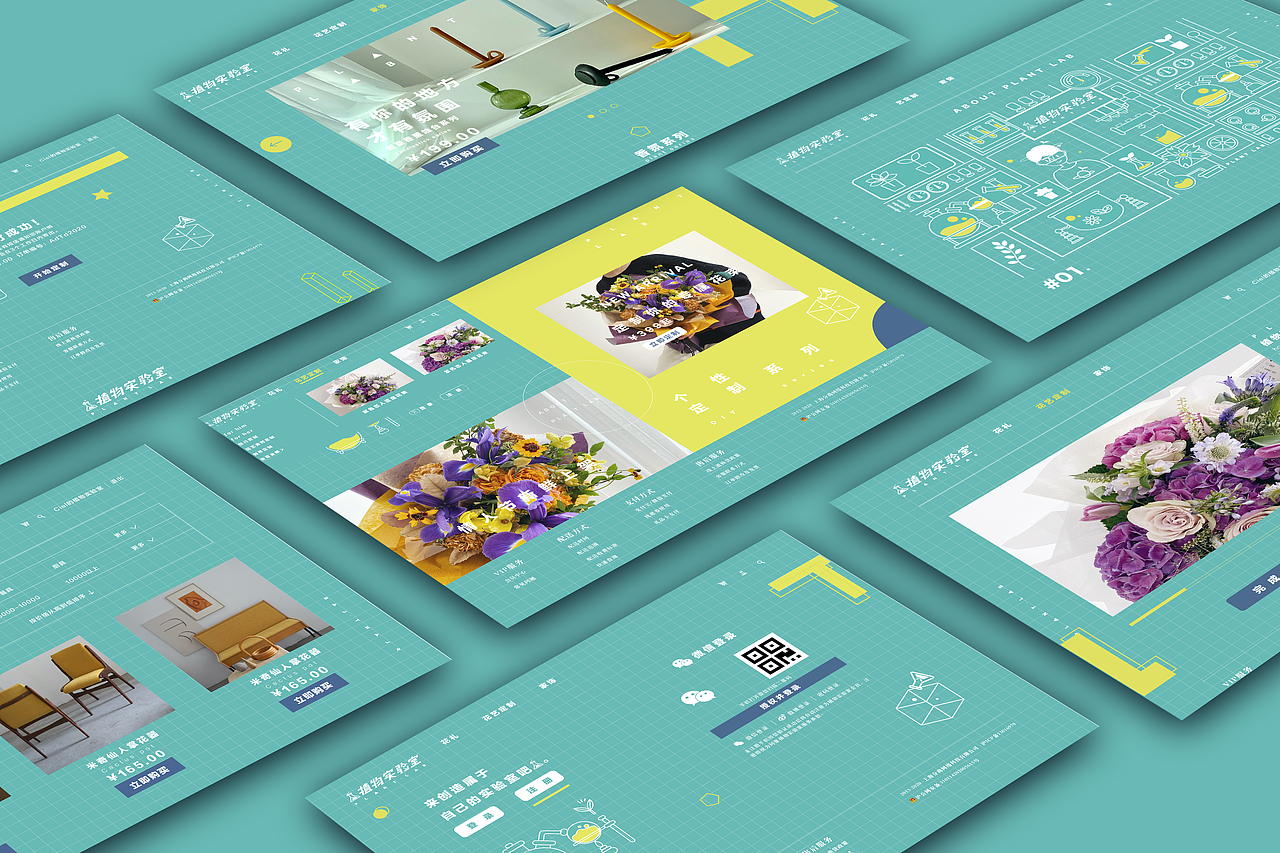 植物实验室绿植电商网站