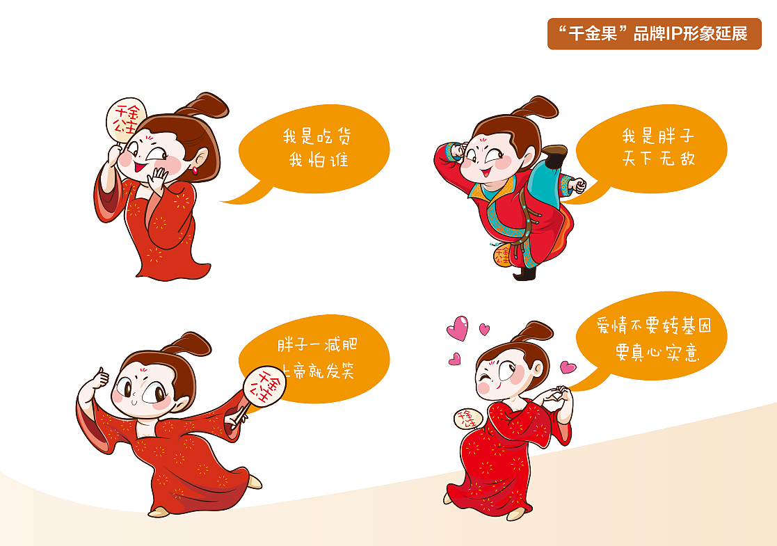 阿巴松千金果品牌策划设计（图ZMjYzNTEzMzI0） - 品牌 - 站酷设计师玩艺品牌策划设计原创素材 - 站酷ZCOOL
