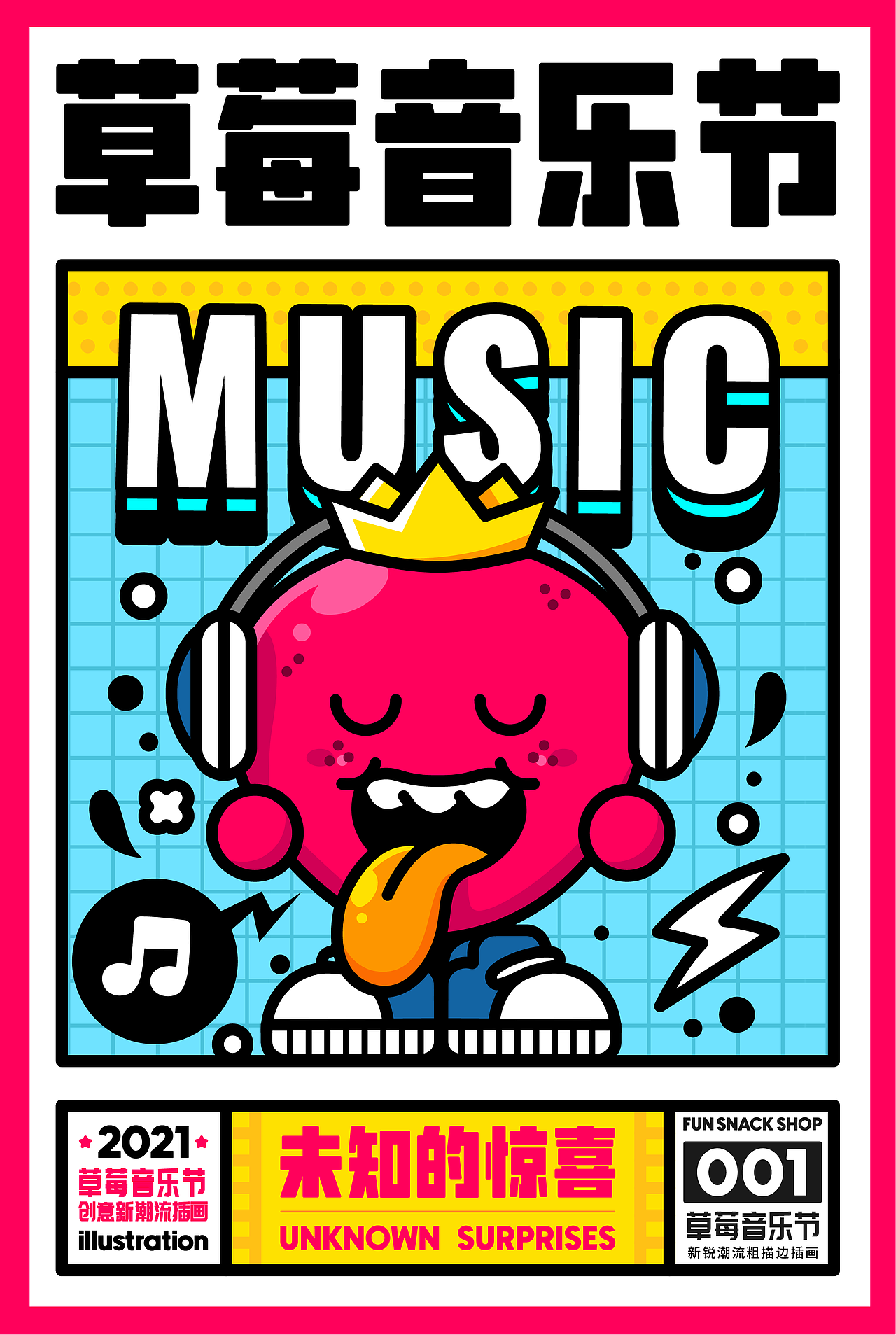 潮流插画合集（图ZMjYzNzQ1NjE2） - 闪屏/壁纸 - 站酷设计师曹小米cm原创素材 - 站酷ZCOOL