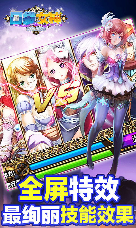 口袋女神--宣传图