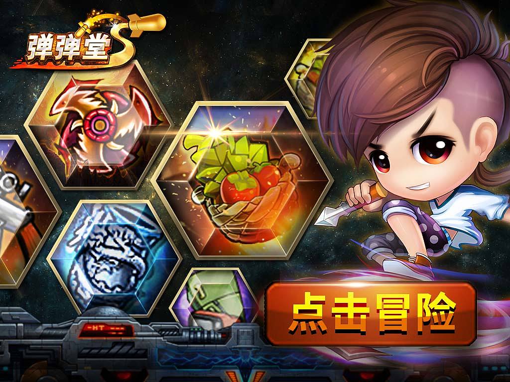 游戏banner