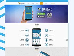 駕圖車隊(duì)APP界面作品展示