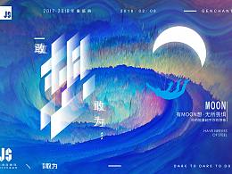户外广告--平面