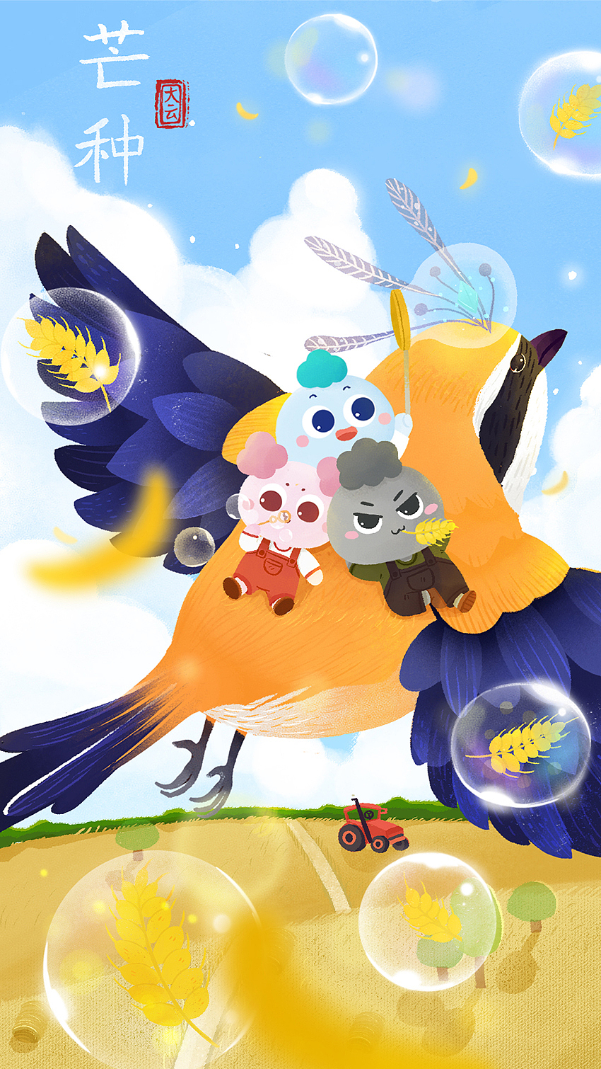 云宝2019|二十四节气