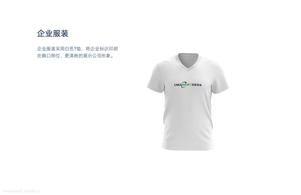 企业VI设计展示（图ZMjI1MTkzOTg0） - Logo - 站酷设计师一昂杨杨树的杨原创素材 - 站酷ZCOOL