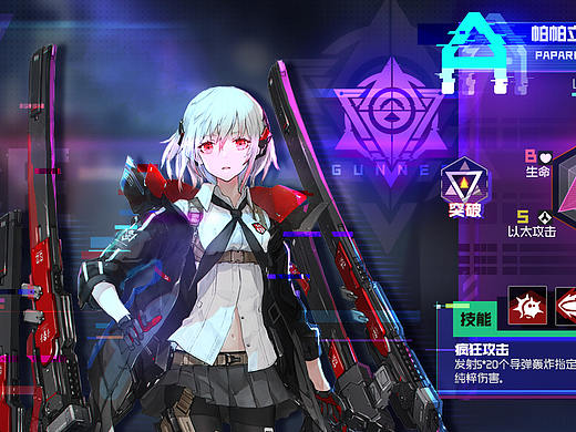 二次元UI