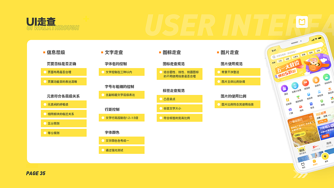 EDC学员作品集精选-10月(图ZMjc0NzQ3Nzky) - APP界面 - 站酷设计师EthankDesign原创素材 - 站酷ZCOOL