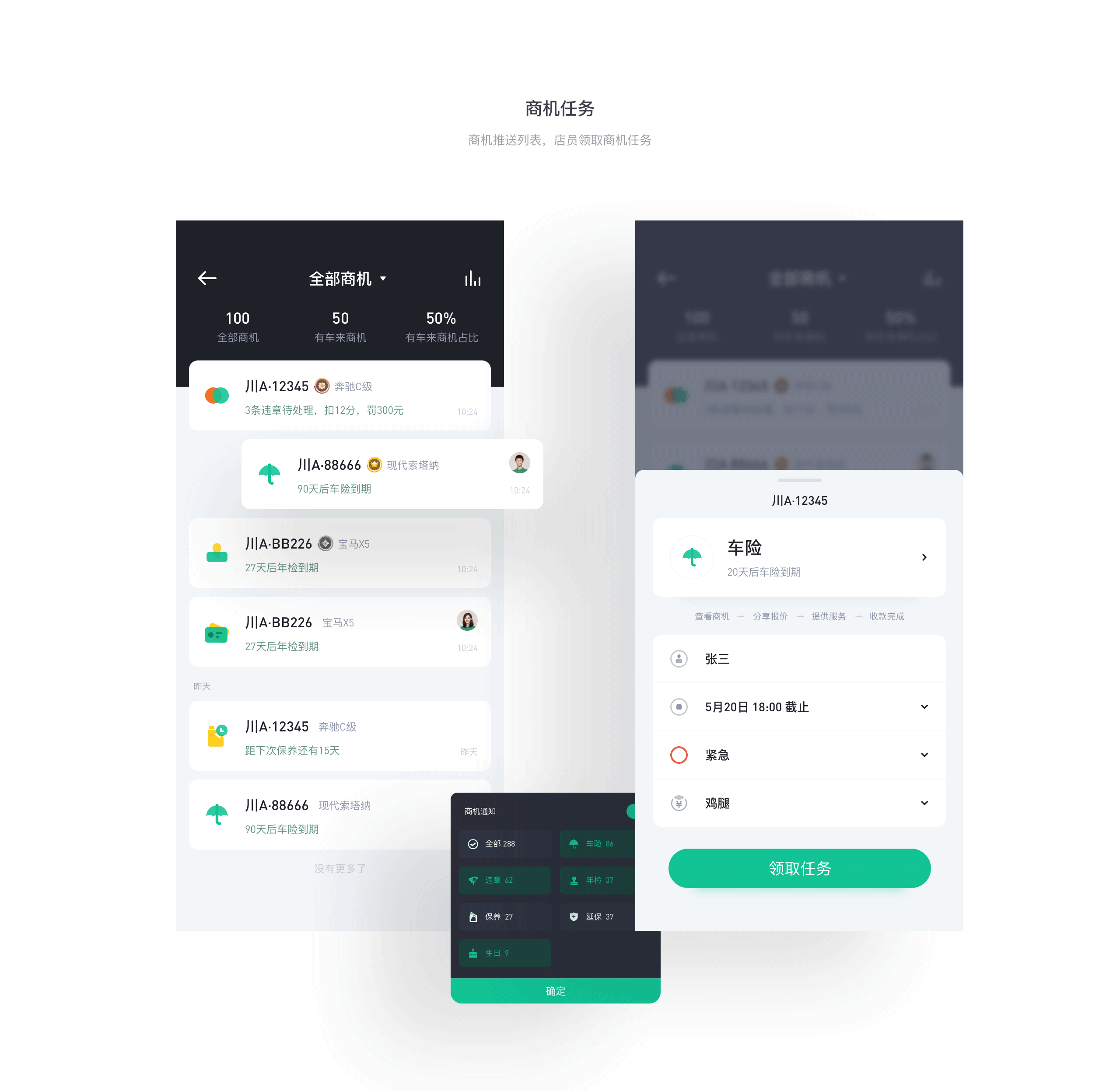 汽车后市场APP|V0.9.5首页优化|V0.9任务|工作回顾(图ZMjc0ODU5MDQ4) - APP界面 - 站酷设计师陈兵BEAN原创素材 - 站酷ZCOOL