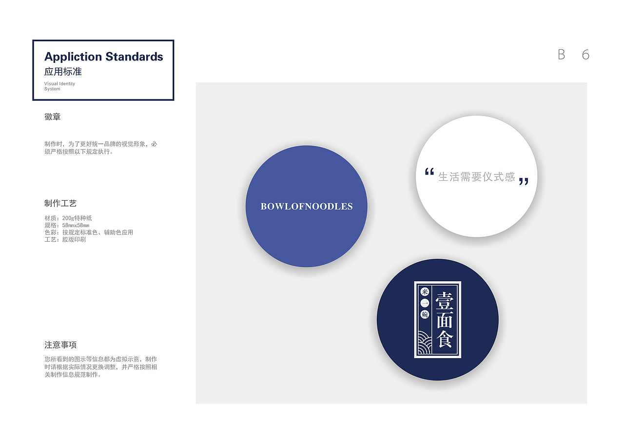 【2019/01/18】壹面食餐饮品牌设计（大二作业练习）（图ZMTQyMzcyNDQ4） - 品牌 - 站酷设计师Arukipeach原创素材 - 站酷ZCOOL