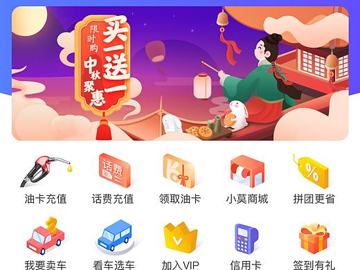 汽车加油卡app