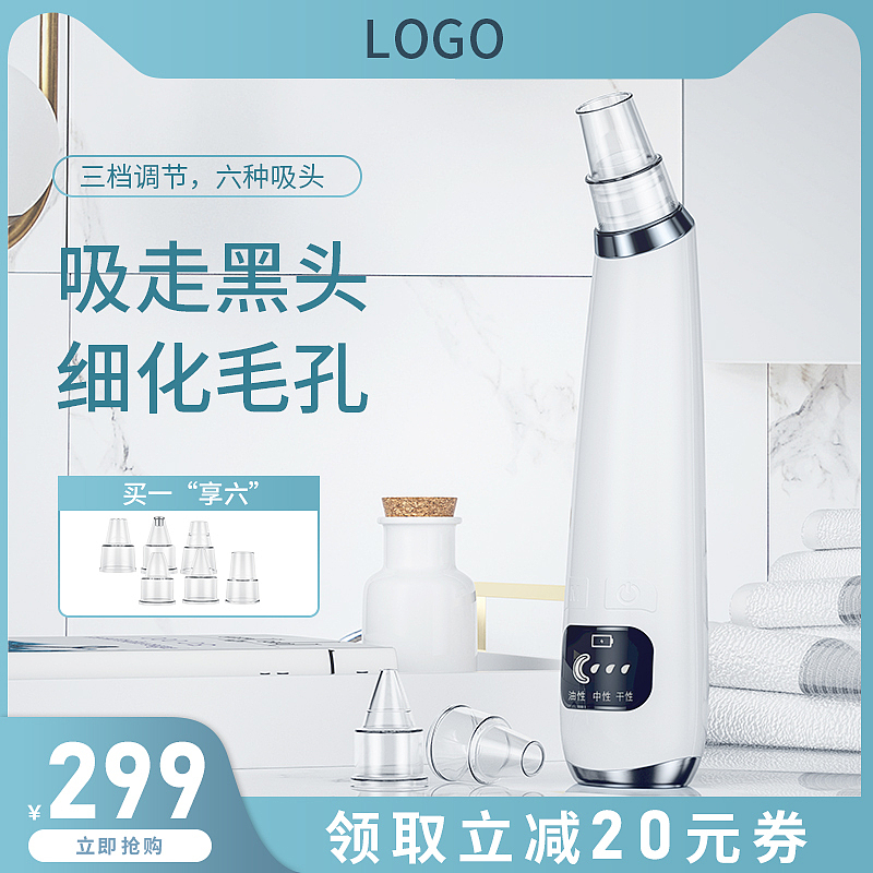 黑头仪 建模渲染（图ZMjA0NTYxNDY0） - 电商 - 站酷设计师乐在其中666原创素材 - 站酷ZCOOL