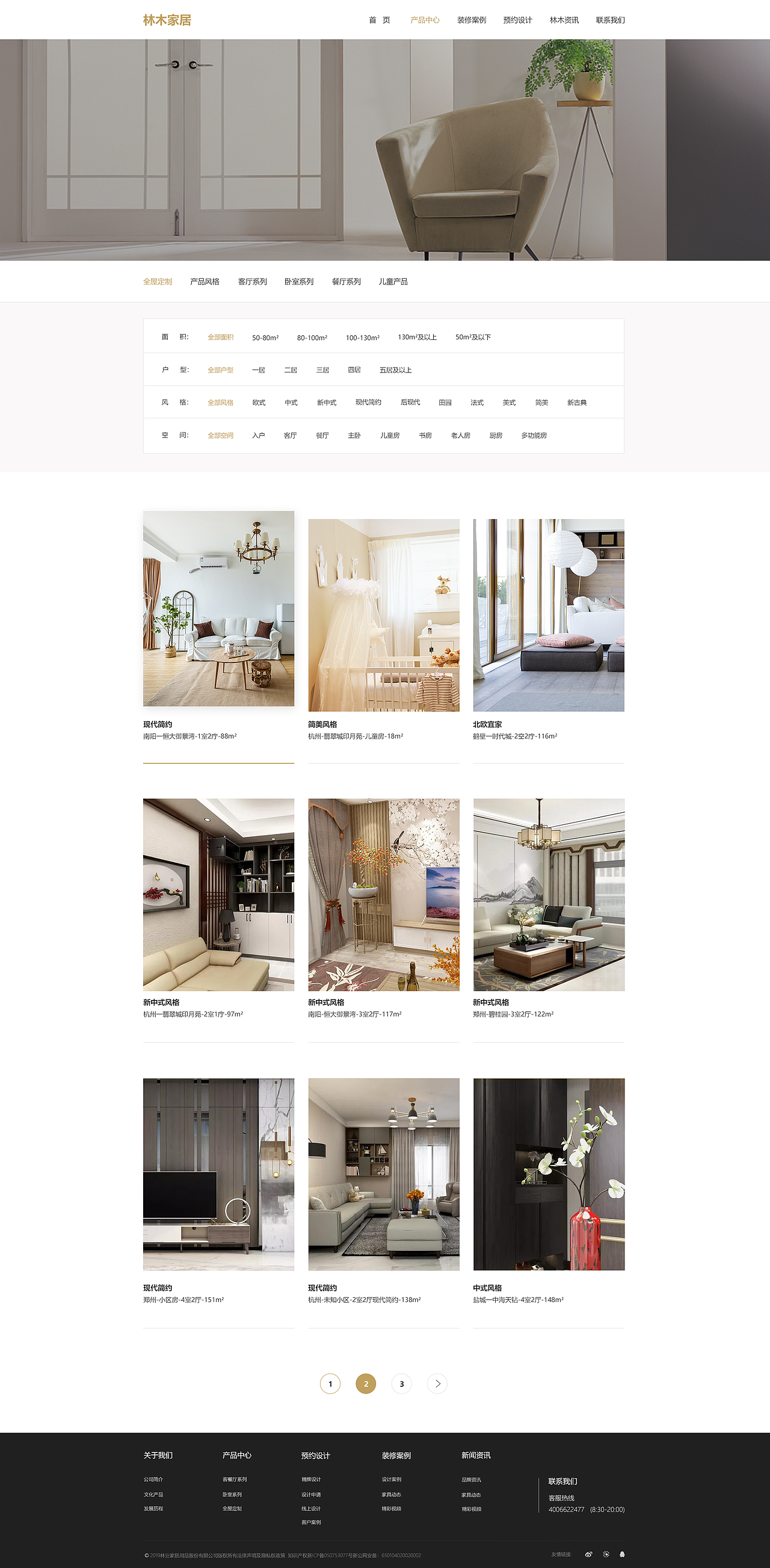 家居网站（图ZMjI3NDA2Mjky） - 企业官网 - 站酷设计师随点落花原创素材 - 站酷ZCOOL