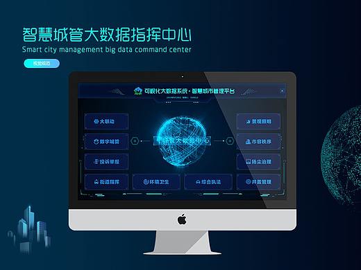 综合行政执法局信息化平台