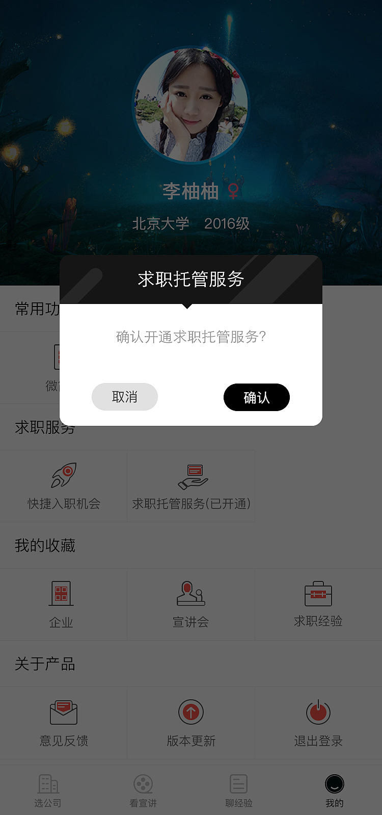 柚子招聘（图ZMjQ1NDU4MDgw） - APP界面 - 站酷设计师lxt1111原创素材 - 站酷ZCOOL