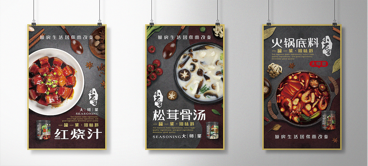 调味料系列包装设计（图ZMjU4Mzg1OTg4） - 包装 - 站酷设计师懒猫会设计原创素材 - 站酷ZCOOL