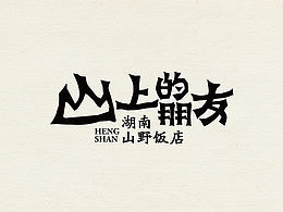 设计