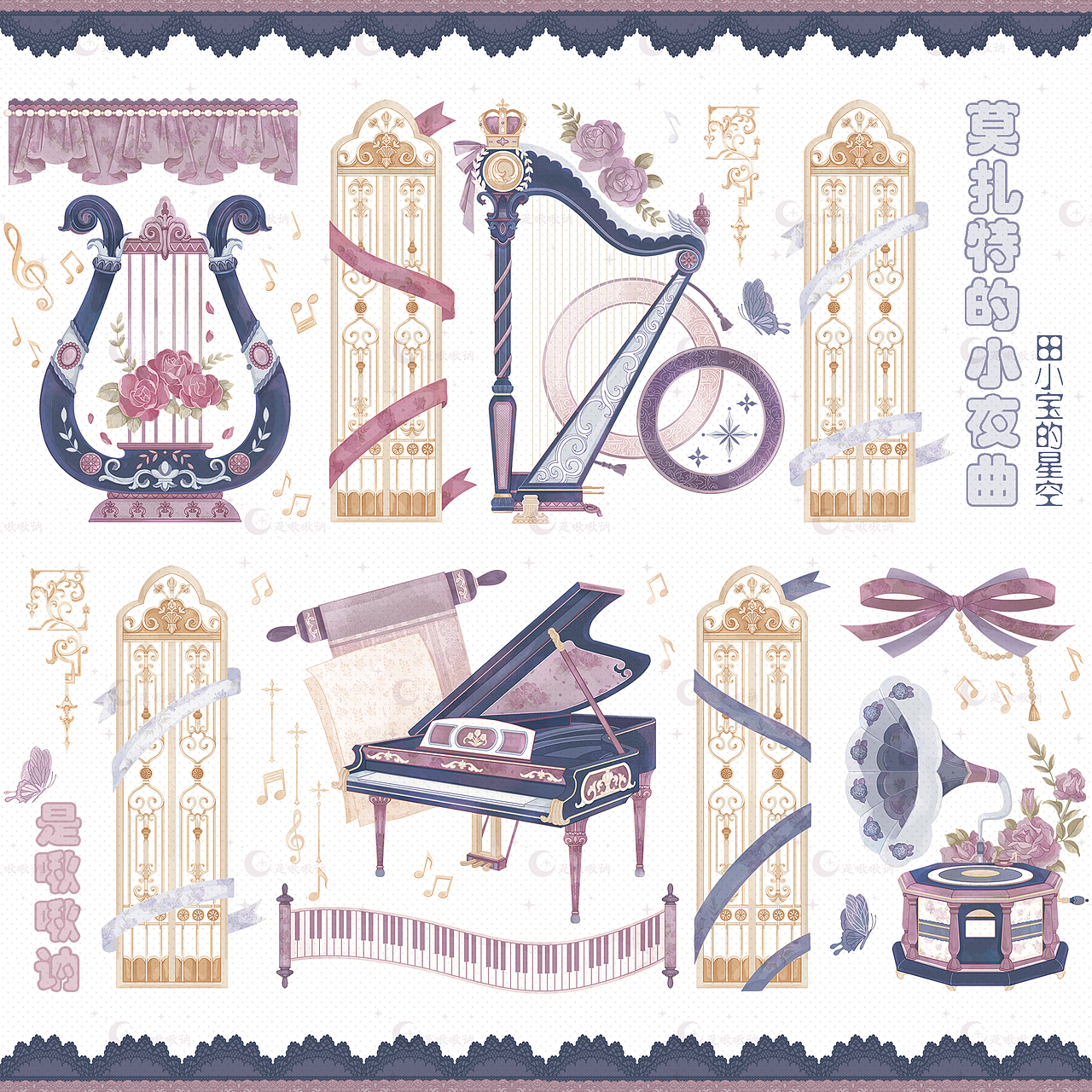 纸胶带-莫扎特的小夜曲（图ZMjY5NDYzNDg0） - 商业插画 - 站酷设计师是啾啾讷原创素材 - 站酷ZCOOL