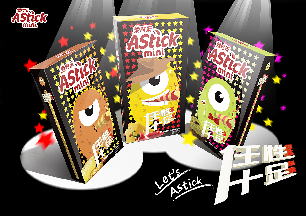 爱时乐 astick mini 任性系列