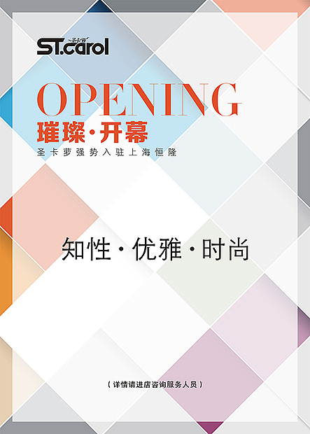 新店开业POP（图ZMzE2MDE5NTY=） - 海报 - 站酷设计师wz86zhongwen原创素材 - 站酷ZCOOL