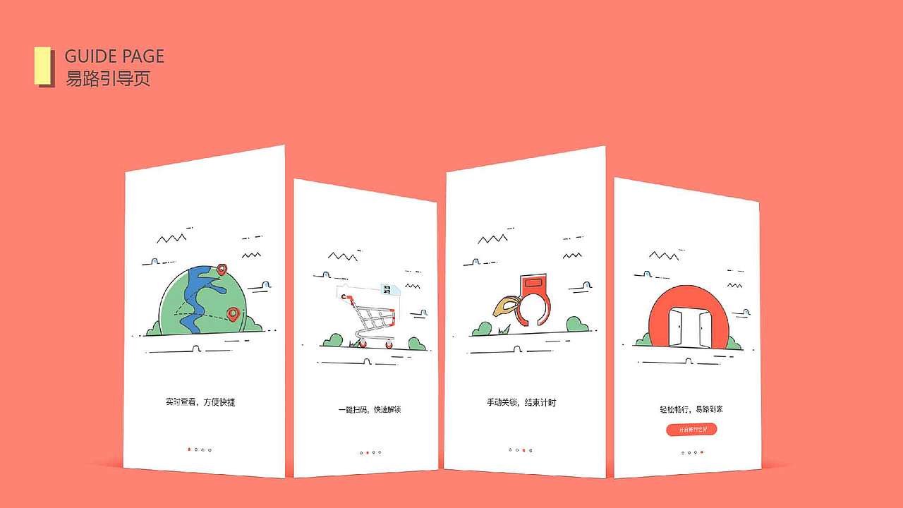 我的作品集（图ZMTAyMTAyOTM2） - APP界面 - 站酷设计师我们都是孤独的原创素材 - 站酷ZCOOL