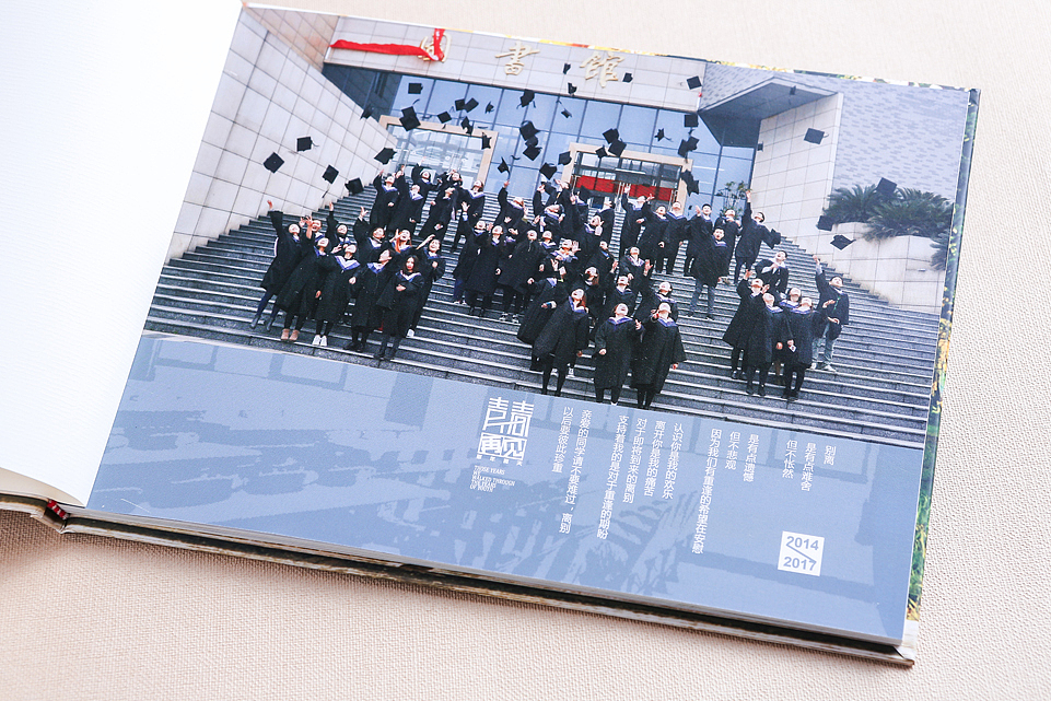 潮汕大学毕业高端定制纪念册-原创个性设计毕业纪念册