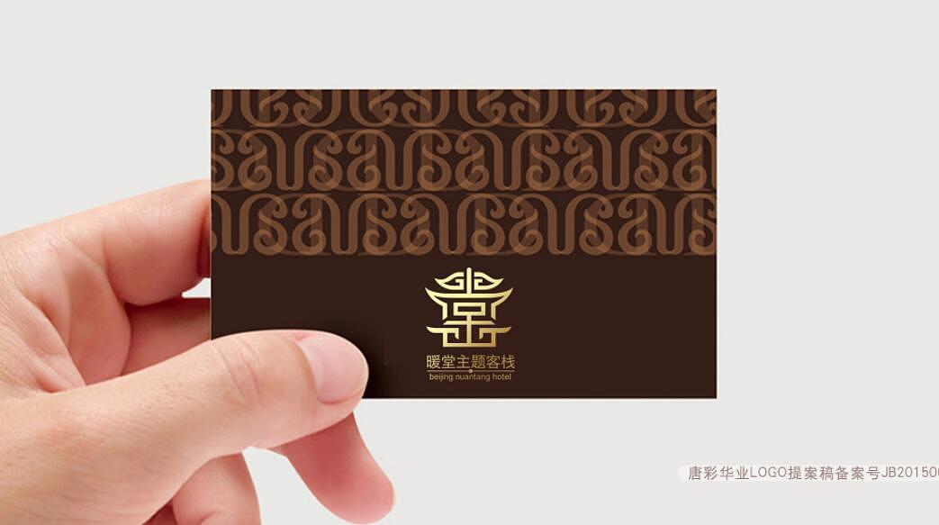 北京主题酒店LOGO设计（图ZMTE0NzE3NDUy） - Logo - 站酷设计师唐彩华业原创素材 - 站酷ZCOOL