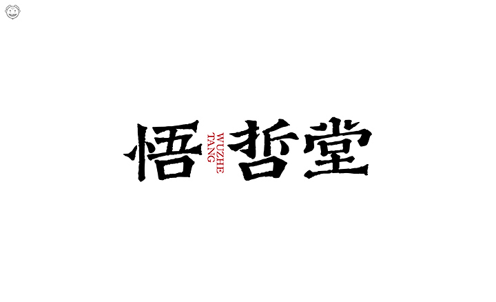 无蔗糖谐音