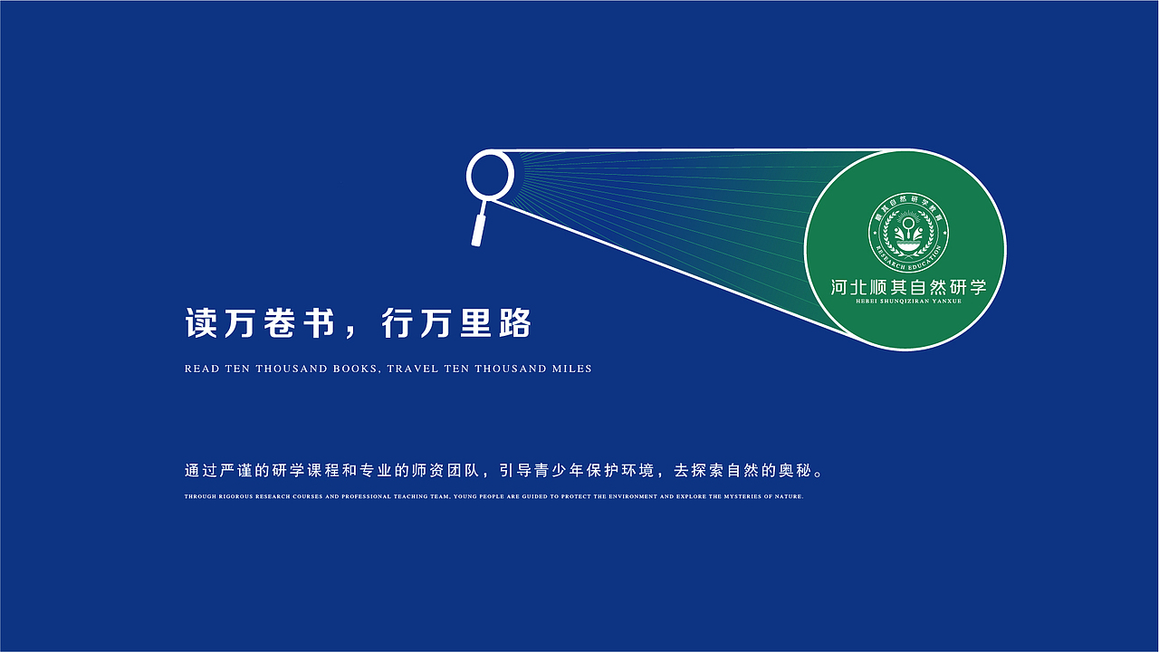 河北顺其自然研学旅行（图ZMTY2ODgwMTQ4） - 品牌 - 站酷设计师山居人原创素材 - 站酷ZCOOL