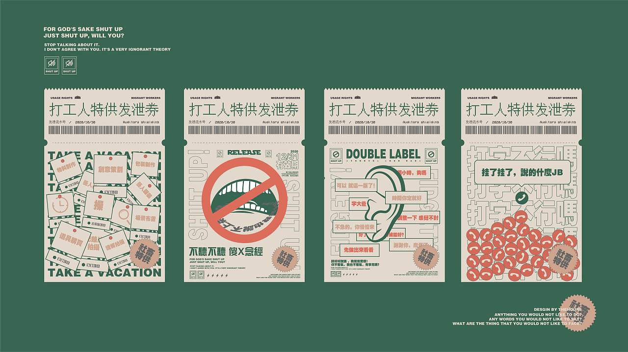 「打工人特供发泄券」（图ZMjMwMjA1NzQ0） - 海报 - 站酷设计师Rhathymia原创素材 - 站酷ZCOOL