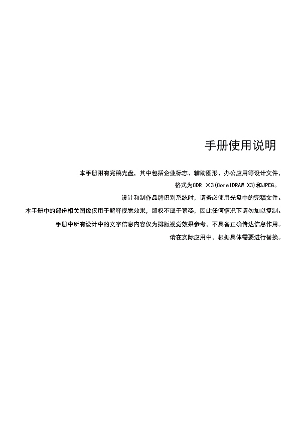 VI画册—幕姿婚纱