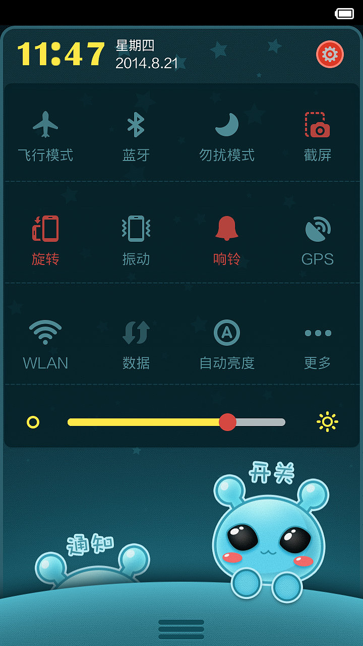 咱回火星吧（图ZMTkxNTQ3MjA=） - APP界面 - 站酷设计师花找找原创素材 - 站酷ZCOOL
