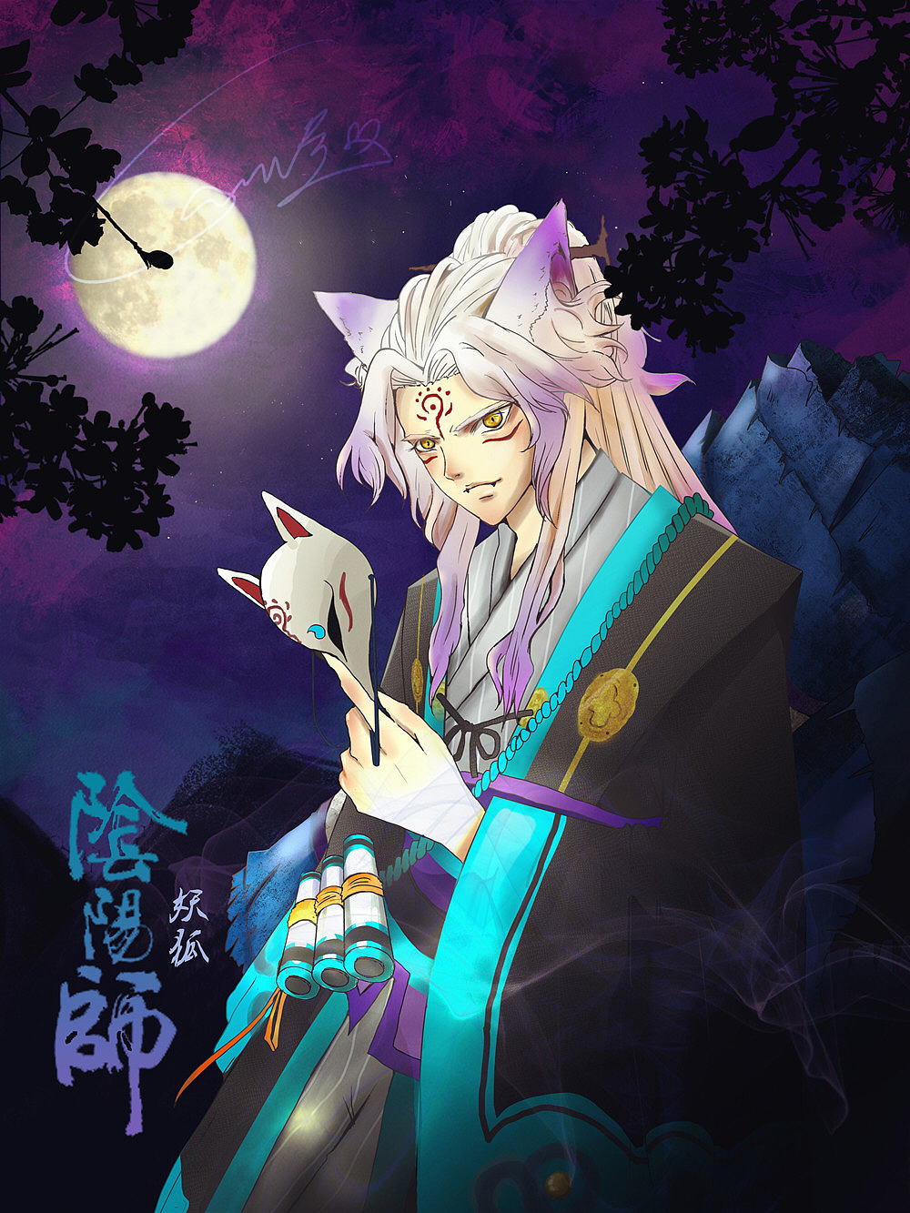 阴阳师游戏同人两枚.茨木童子,妖狐.