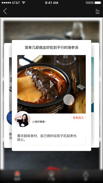 胃觉，和快餐彻底决裂 一款原创美食app带动效（图ZNzQzMzUyMDg=） - APP界面 - 站酷设计师屠人杰原创素材 - 站酷ZCOOL